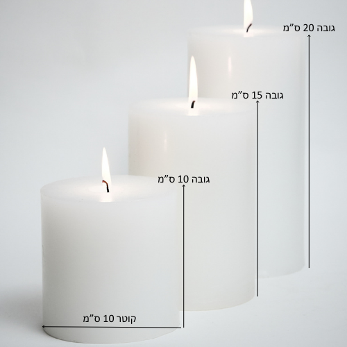 נר 10/10  לבן  לא ריחני