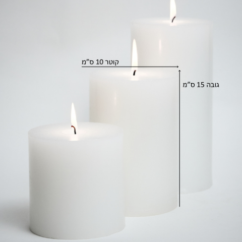 נר 10/15 לבן לא ריחני נר 10/15 לבן לא ריחני