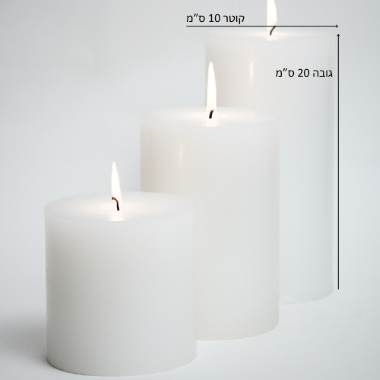 נר 10/20 לבן לא ריחני