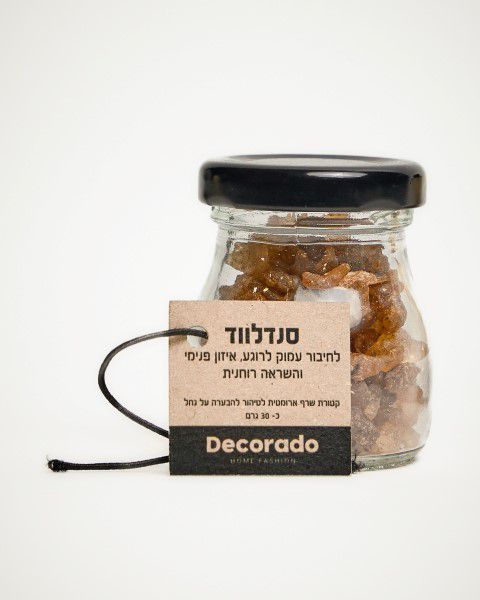 צנצנת קטורת שרף סנדלווד