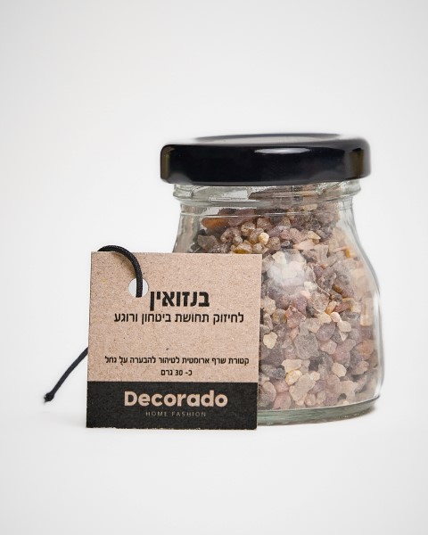 צנצנת קטורת שרף זאווי (בנזיון Benzoin)