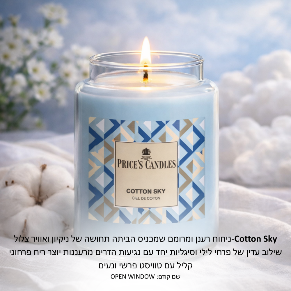 נר פרייסס בריח COTTON SKY