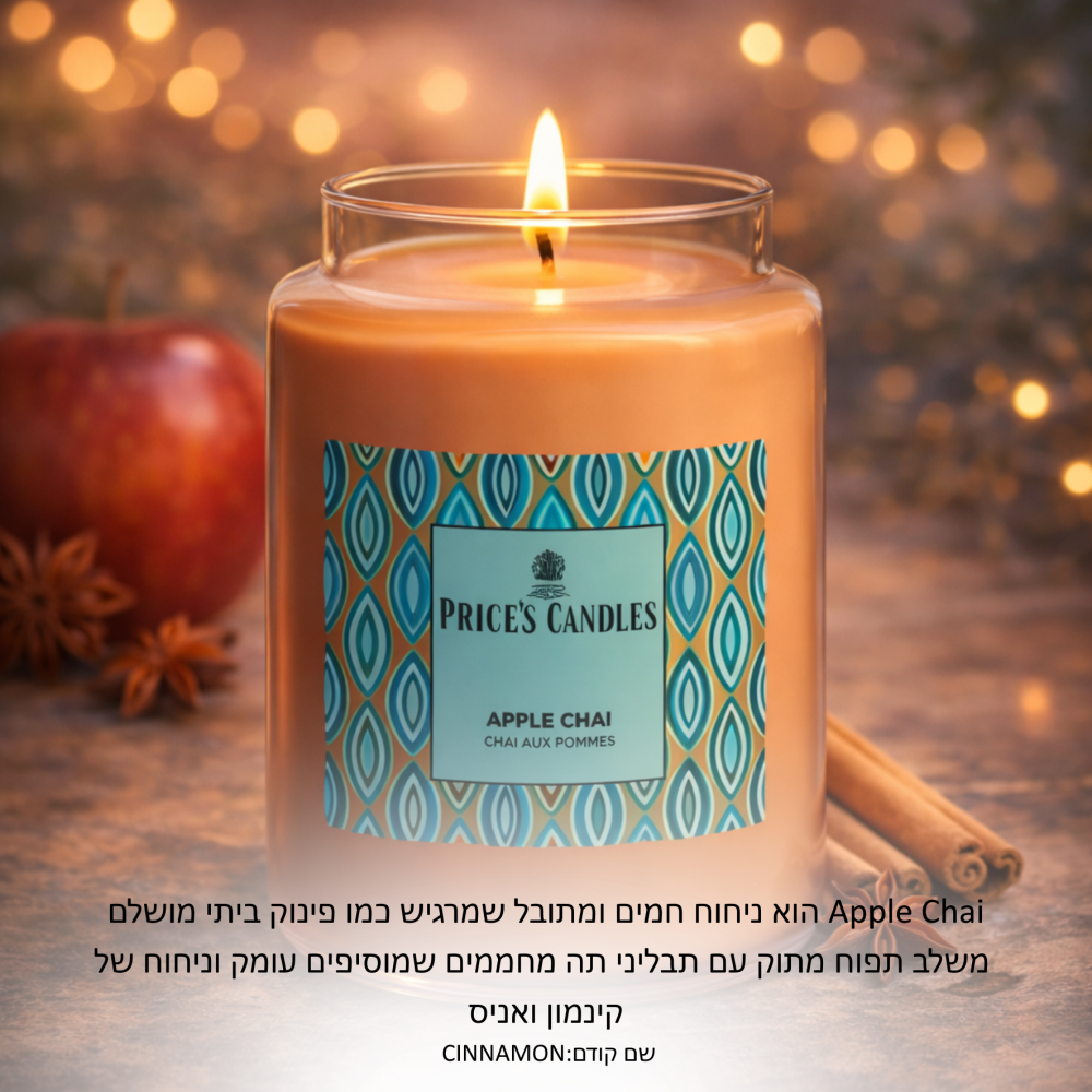 נר פרייסס בריח APPLE CHAI