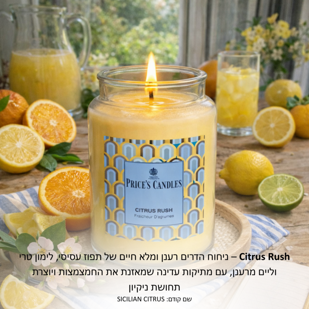 נר פרייסס בריח CITRUS RUSH
