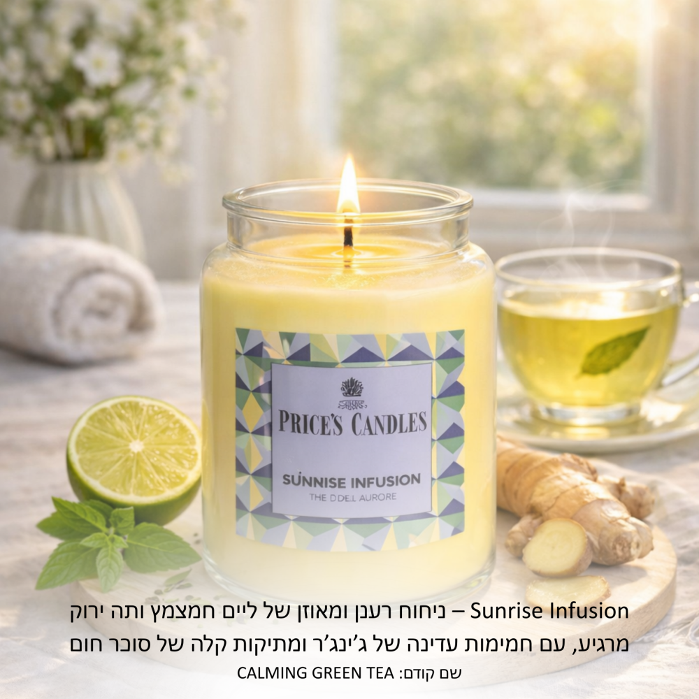 נר פרייסס בריח SUNRISE INFUSION